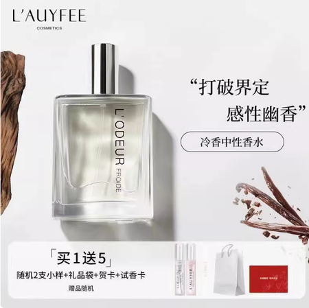 法国亚菲儿冷香男女士香水柑橘木质香持久淡留香少年香水生日礼物